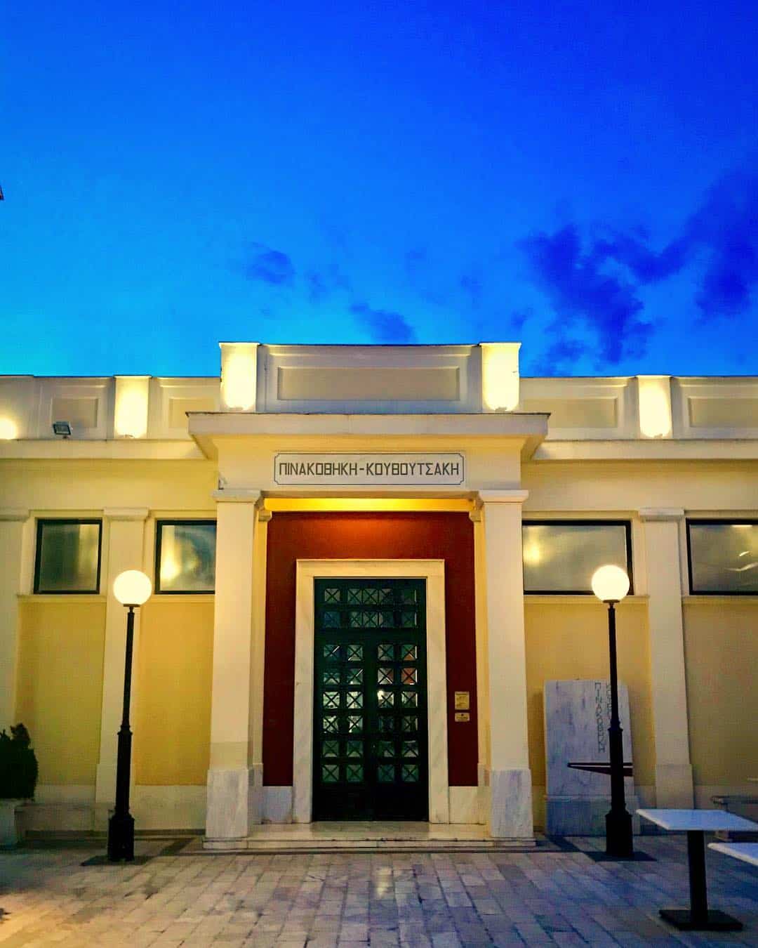 Kouvoutsakis Art Institute